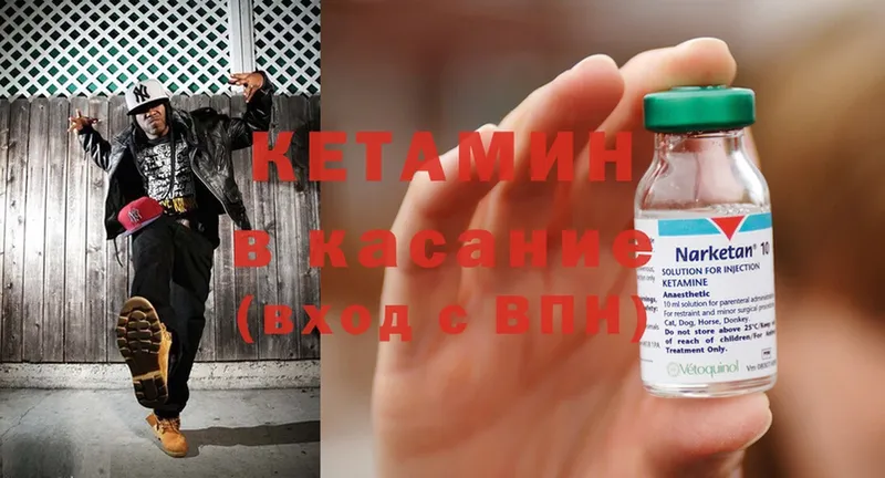 КЕТАМИН ketamine  Выкса 